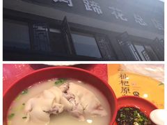 -廖老妈蹄花店(人民公园陕西街259号店)