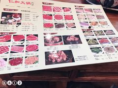 -仁和四季涮肉馆(天坛南门店)