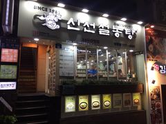 门面-神仙雪浓汤(明洞店)