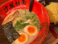 -寸屋拉面(凯德晶萃店)