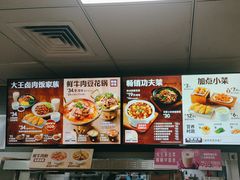 -永和大王(梅家浜店)