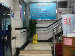 -上海市杨浦区牙病防治所