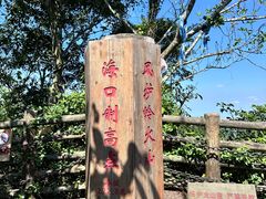 -海口火山口国家地质公园