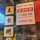 没有到自贡的菜‖自贡菜