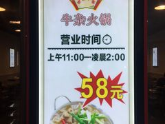 -古乐牛香·鲜牛肉牛杂火锅(解放东路店)