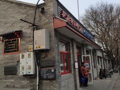 -赵府街副食店