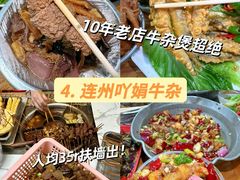 -李爆爆鲜烧牛肉馆(城市花园店)