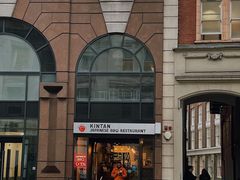 门面-Kintan Japanese BBQ Oxford Circus