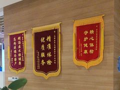 -美年大健康体检医院(金牛万达分院)