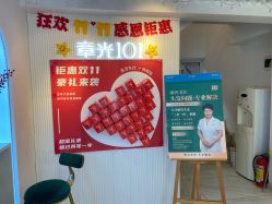 -章光101防脱养发荟