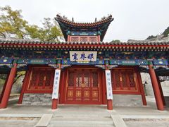 -香山公园