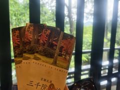 -三千院