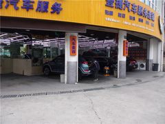 -壹捷汽车服务徐汇店(上海旗舰店·徐汇店)