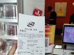 -DQ·蛋糕·冰淇淋(阜盛道店)