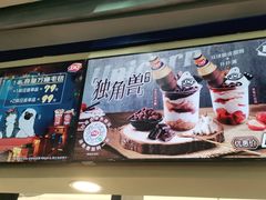 -DQ·蛋糕·冰淇淋(金鼎购物中心店)