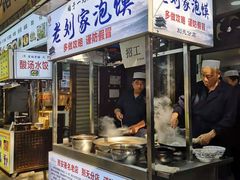 -老刘家泡馍·陕西老字号(钟楼广济街店)