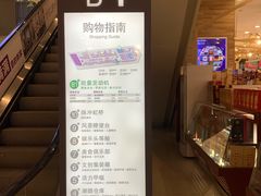 -天虹购物中心(石路店)