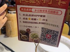 -光海·乡记酸菜鱼·始于1996(花园路店)