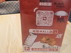 -超享乐剁椒面(元谷店)