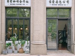 门面-富贵面包公司(运河店)