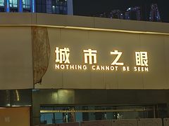 -星城之眼摩天轮