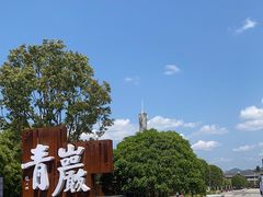 -青岩古镇