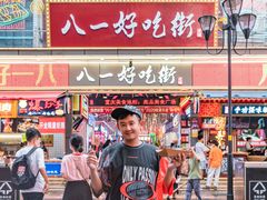 -八一好吃街·高品美食广场