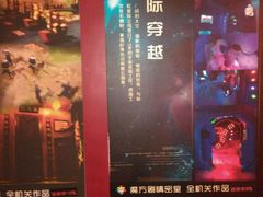 -魔方剧情密室(徐汇店)