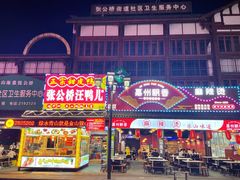 -张公桥美食街