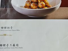 菜单-望乡楼上海菜(日月光店)