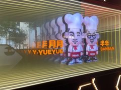 -胖哥俩肉蟹煲(光谷天地店)