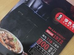 -李先生牛肉面大王(成都东站西广场店)