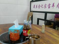 -藏书金记家宝羊肉馆(黄河北路店)