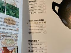 -福茂源横山铁锅羊肉(牡丹园店)