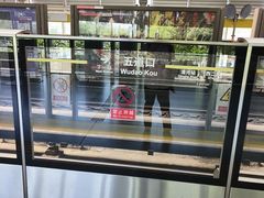 -知春路(地铁站)