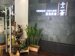 -十二舍·湯物素煮(江泰潤政店)