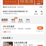 揭阳美食探店·凤鸣记