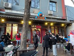 -炒豆合作社(东四总店)