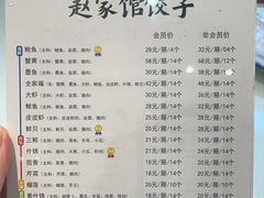 -赵家馆(燕山大街店)