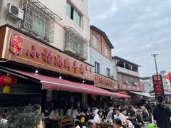 -小杨翘脚牛肉