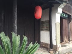-章太炎故居