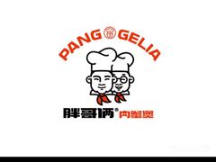 -胖哥俩肉蟹煲(淮安万达店)