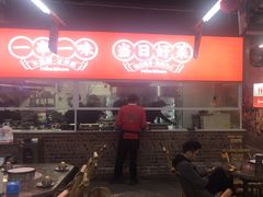 -神伙烧烤(南坪总店)