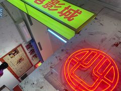 门面-四小区火锅·巷子里的重庆火锅(花照壁店)