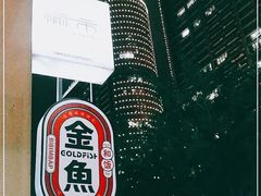 -愉市 Hippy Market(香榭里花园店)