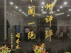 -光裕书厅·评弹茶馆·剧场(观前街店)