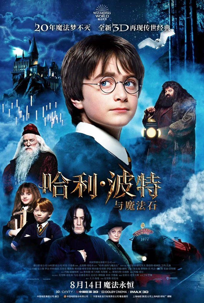 🎈揭开魔法世界的神秘面纱🎈