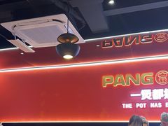 -胖哥俩肉蟹煲(杭州下沙学林街店)