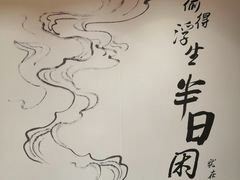 -茶颜悦色(登高路上店)