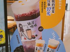 -炖物24章·顺时轻养茶(杭州大厦店)